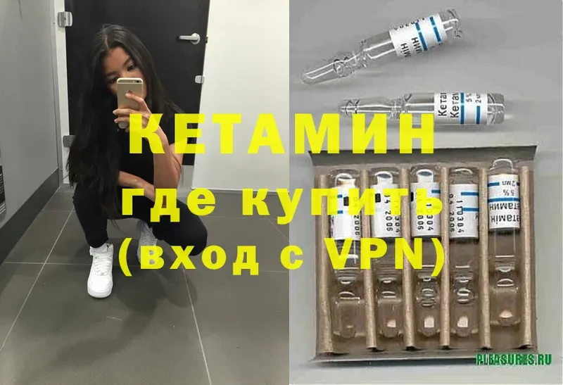 купить наркотик  Верхнеуральск  Кетамин ketamine 