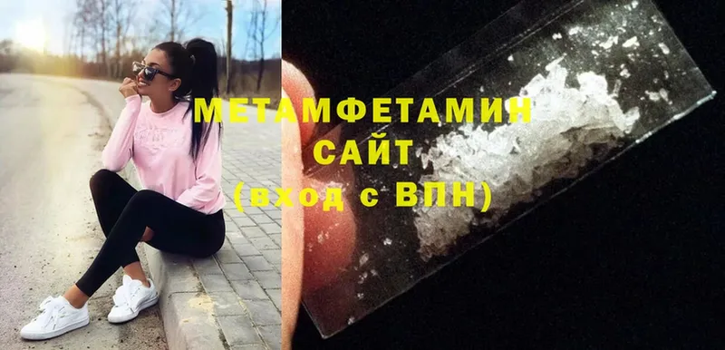 Первитин Декстрометамфетамин 99.9%  гидра сайт  Верхнеуральск 